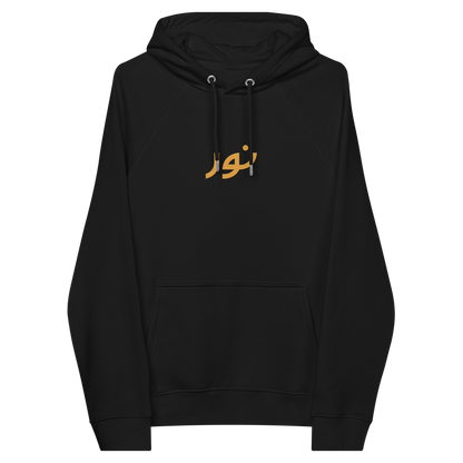 Noor Hoodie Black