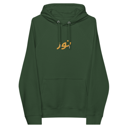 Noor Hoodie Green