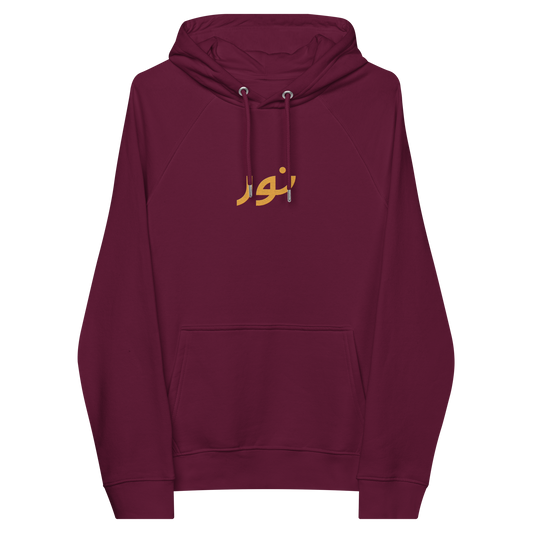 'NOOR' HOODIE MAROON