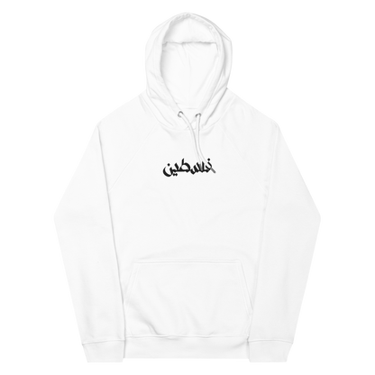 Since 1917 Hoodie (Embroidery White)