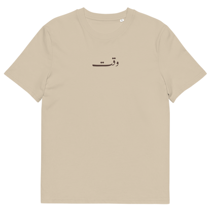 'WAQT' TEE CAMEL